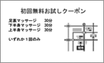 初回無料お試しクーポン＋画像（モノクロ）