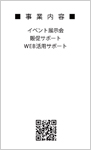 事業内容＋QRコード 縦（モノクロ）