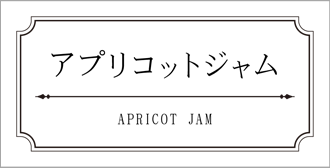 横長のシンプルな商品ラベル－黒