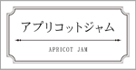 横長のシンプルな商品ラベル－黒