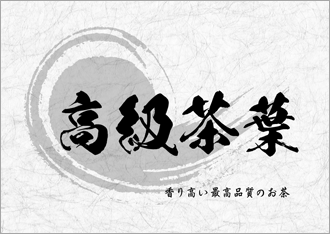 和紙風のシンプルな商品ラベル1