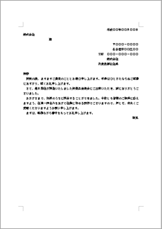 発表会、展示会出席への礼状