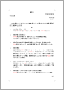 進退伺 部下横領の責任 のテンプレート 書式 無料ダウンロード ビジネスフォーマット 雛形 のテンプレートbank