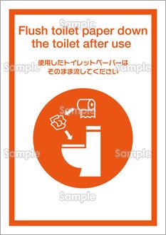 使用したトイレットペーパーは…（英語）