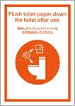 使用したトイレットペーパーは…（英語）