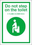 トイレは座ってご利用ください（英語）