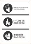 トイレの使い方（日本語）