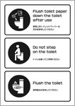 トイレの使い方（英語）