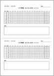 シフト希望1週間