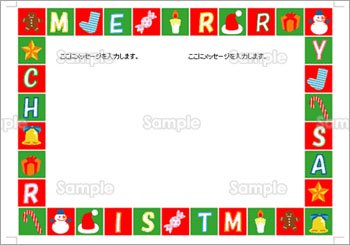 クリスマスメッセージa5二ツ折 のテンプレート 素材 無料ダウンロード ビジネスフォーマット 雛形 のテンプレートbank