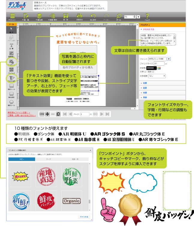 POP作成テンプレート＆Webアプリ