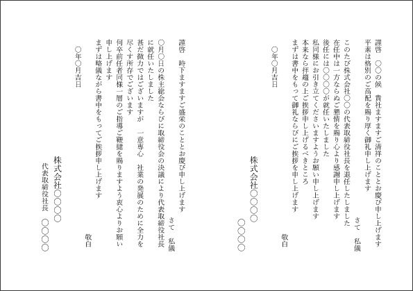 新年度に準備したい ビジネス挨拶状に使える無料テンプレート ビジネスフォーマット 雛形 のテンプレートbank