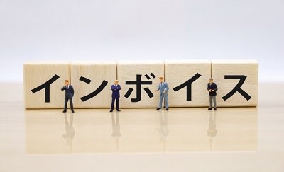 「わからない」を「わかった」に変えるインボイス制度入門-関連コラム