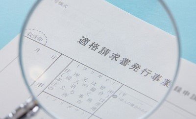 記事－インボイスの登録申請にまつわる注意点