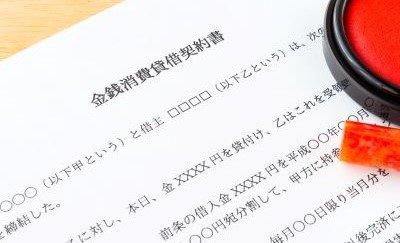 金銭消費貸借契約書とは？契約の要件についてわかりやすく解説-関連コラム