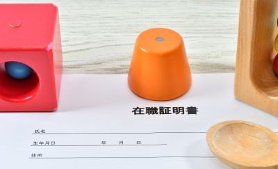 在職証明書とは？記載項目と書き方、発行を依頼するときの手順を紹介