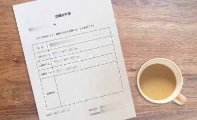 退職証明書・離職票とは？概要や記載事項を解説-関連コラム