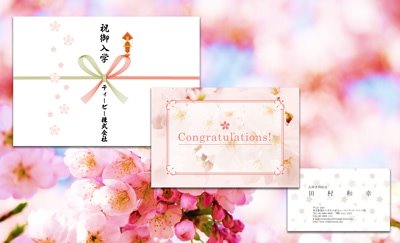 春を彩る桜柄のテンプレート＆イラスト・写真素材が勢ぞろい！[季節のおすすめ]