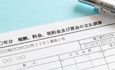 支払調書とは？税務署への提出義務・書き方のポイントを解説