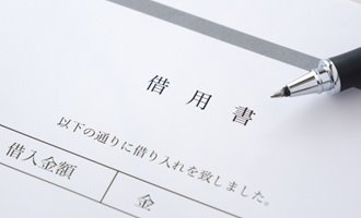 借用書とは？《テンプレートあり》効力や正しい書き方などを徹底解説！