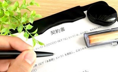 覚書と契約書の違いとは？法的効力や必要な場面について解説