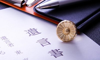 遺言書の書き方　～解説入り遺言書サンプル付