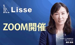 契約書に潜むリスクを見抜くポイント－10/14･15･20･21開催