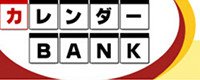 カレンダーBANK