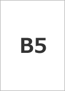 B5サイズ（縦）