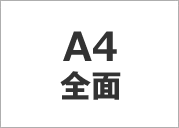 A4 全面ラベル（横）