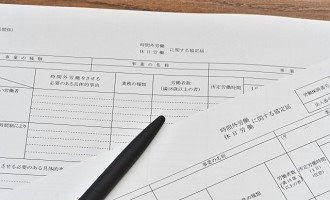 社内規程・労使協定 