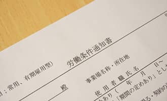 人事・労務書式-労働条件通知書のテンプレート一覧へ