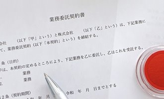 契約書-業務委託契約書のテンプレート一覧へ