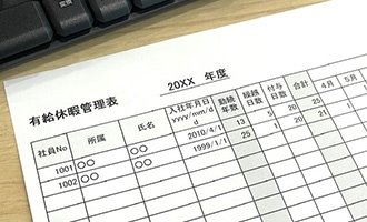 勤怠管理-有給休暇管理表 
