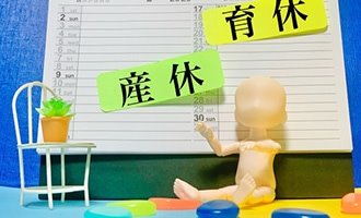 人事・労務書式-育児・介護休業のテンプレート一覧へ