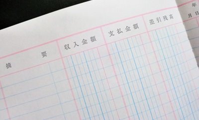 経理・会計・財務書式-補助元帳 