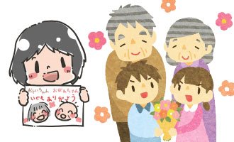 季節の行事のイラスト-敬老の日 