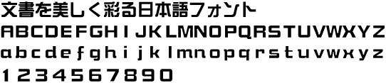 ｄｆp綜藝体w7 Truetype ダイナフォント フォント ダウンロード販売