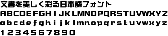 ｄｆp綜藝体w9 Truetype ダイナフォント フォント ダウンロード販売
