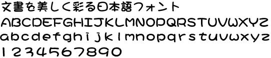 ｄｆpまるもじ体w9 Truetype ダイナフォント フォント ダウンロード販売