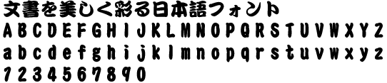 dfp勘亭流w11 Truetype ダイナフォント フォント ダウンロード販売 dfp勘亭流w11 Truetype ダイナフォント フォント ダウンロード販売