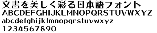 dfpロマン雪w9 Truetype ダイナフォント フォント ダウンロード販売 dfpロマン雪w9 Truetype ダイナフォント フォント ダウンロード販売
