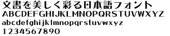 dfpロマン雪立体w9 Truetype ダイナフォント フォント ダウンロード販売 dfpロマン雪立体w9 Truetype ダイナフォント フォント ダウンロード販売
