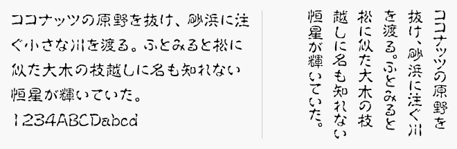 Jtc淡斎古印体 歌 Truetype ニィスフォント エヌアイシィ フォント ダウンロード販売