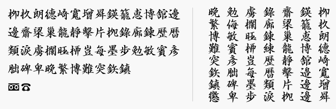 新井行明m外字 Truetype ニィスフォント エヌアイシィ フォント ダウンロード販売