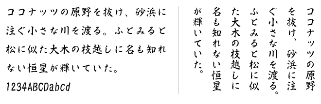 Nb特殊楷書体m Ot ニィスフォント エヌアイシィ フォント ダウンロード販売