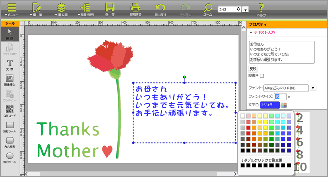 無料メッセージカード グリーティングカード テンプレート