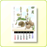 �����ƂɎ���h��G�̃J�����_�[������Ă݂܂��傤�B