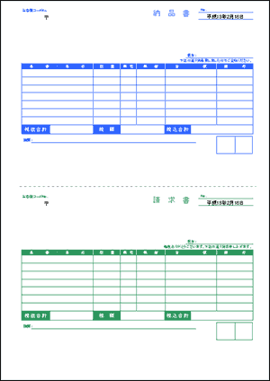 Excel伝票 販売 納品書2面 4