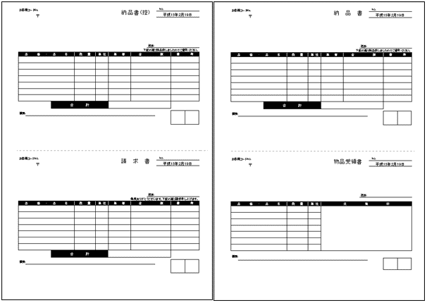 Excel伝票 販売 納品書2面 6 Excel伝票 販売 納品書2面 6